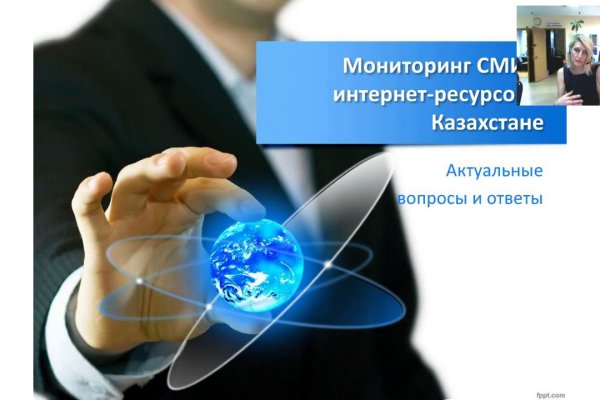 Блэкспрут 2fa код