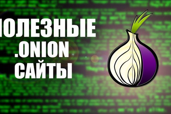 Зеркало тор bs onion info