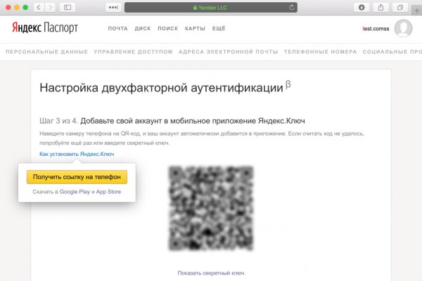 Аккаунт блэк спрут bs2webes net