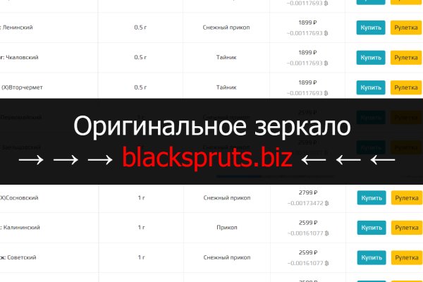 Black sprut зеркало для пк