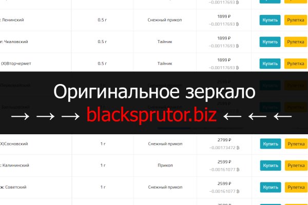 Black sprut клаб